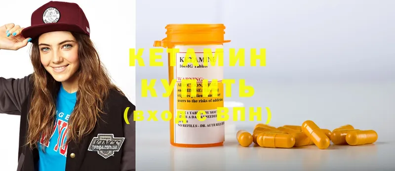 Кетамин ketamine  Мегион 